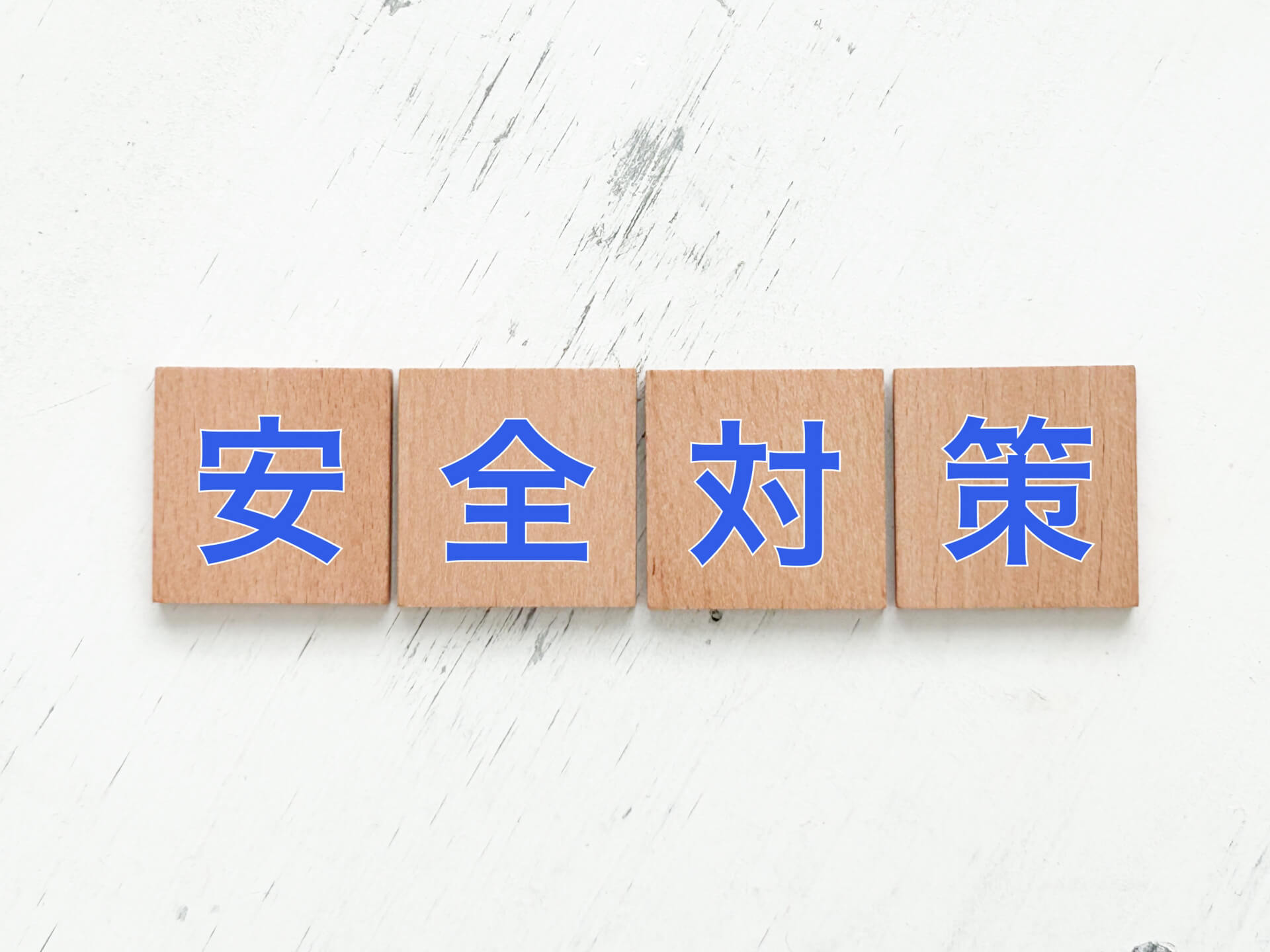 CSR測定結果をもとにした床の改修と安全対策の判断基準